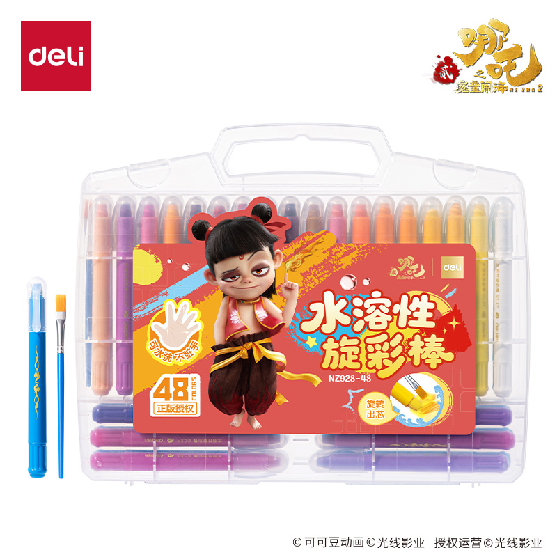 得力NZ928哪吒系列圆杆水溶性旋彩棒可水洗不脏手蜡笔绘画油画棒