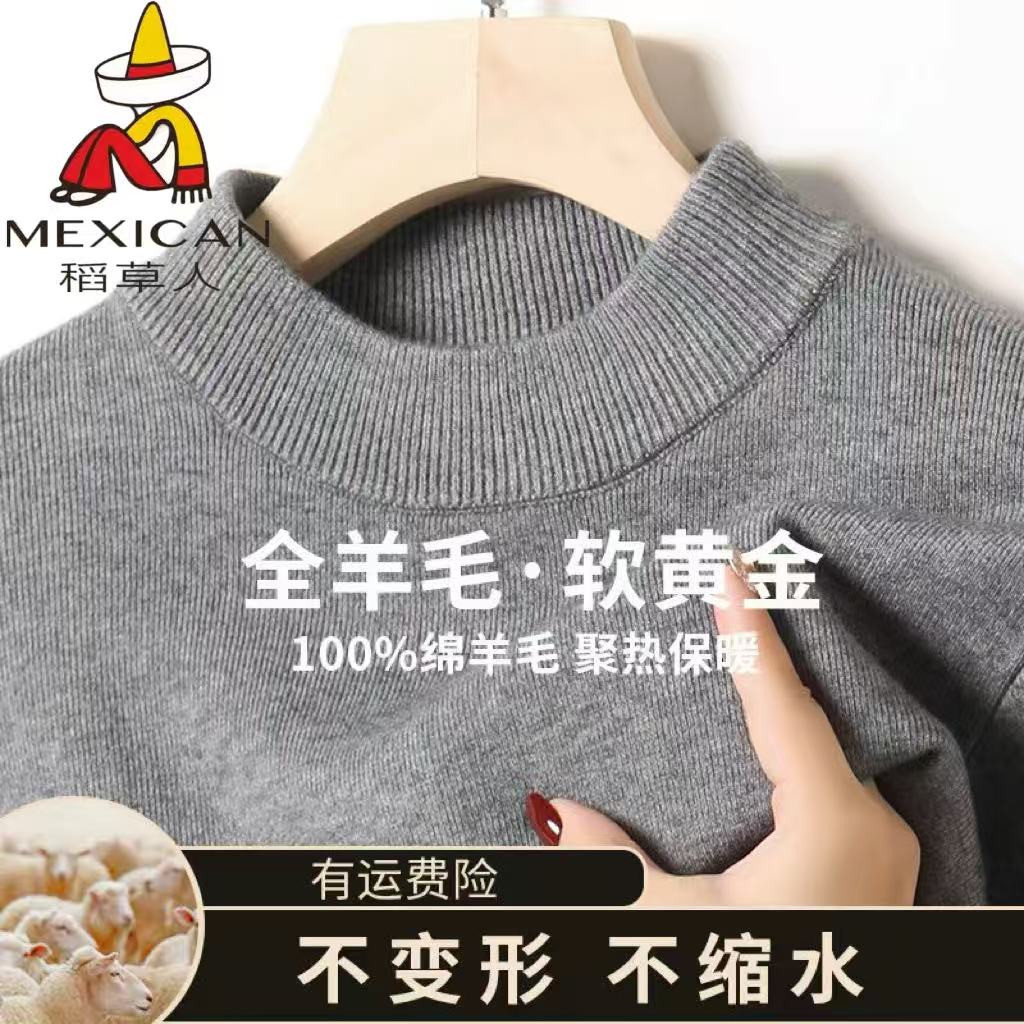 稻草人正品100%绵羊毛冬季加厚纯色男士半高领保暖毛衣休闲针织衫