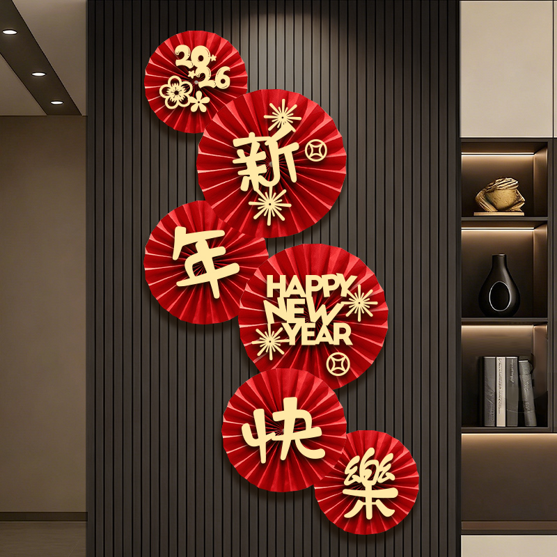 2026春节过年扇花新年装饰福字纸扇花元旦客厅墙商场氛围场景布置