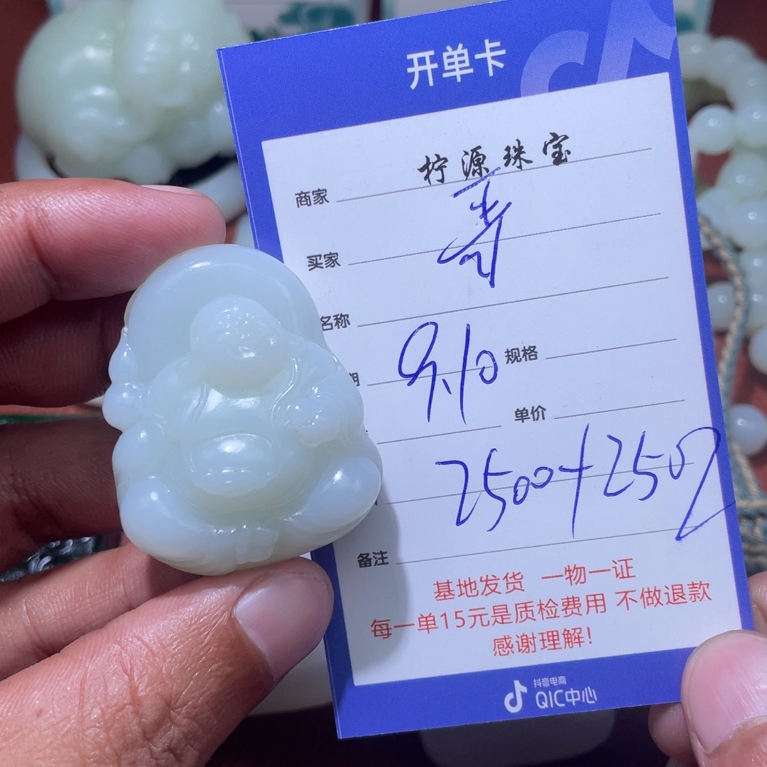 ****未镶嵌和田玉挂件