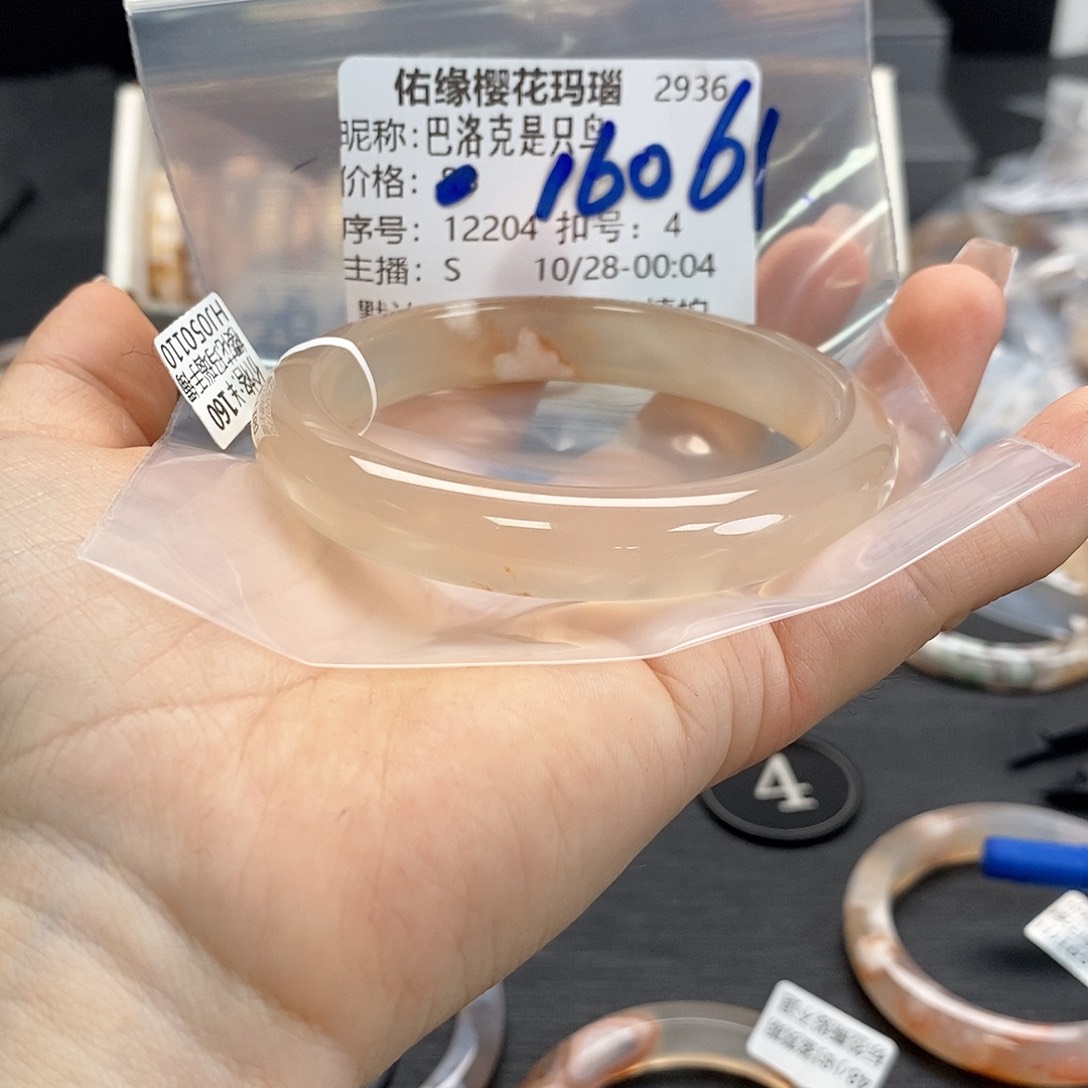 手镯玛瑙/玉髓未镶嵌巴****鸟