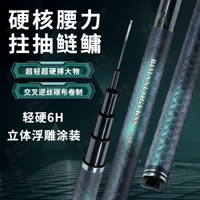 （小金）9D立体浮雕6H轻量湖库竿