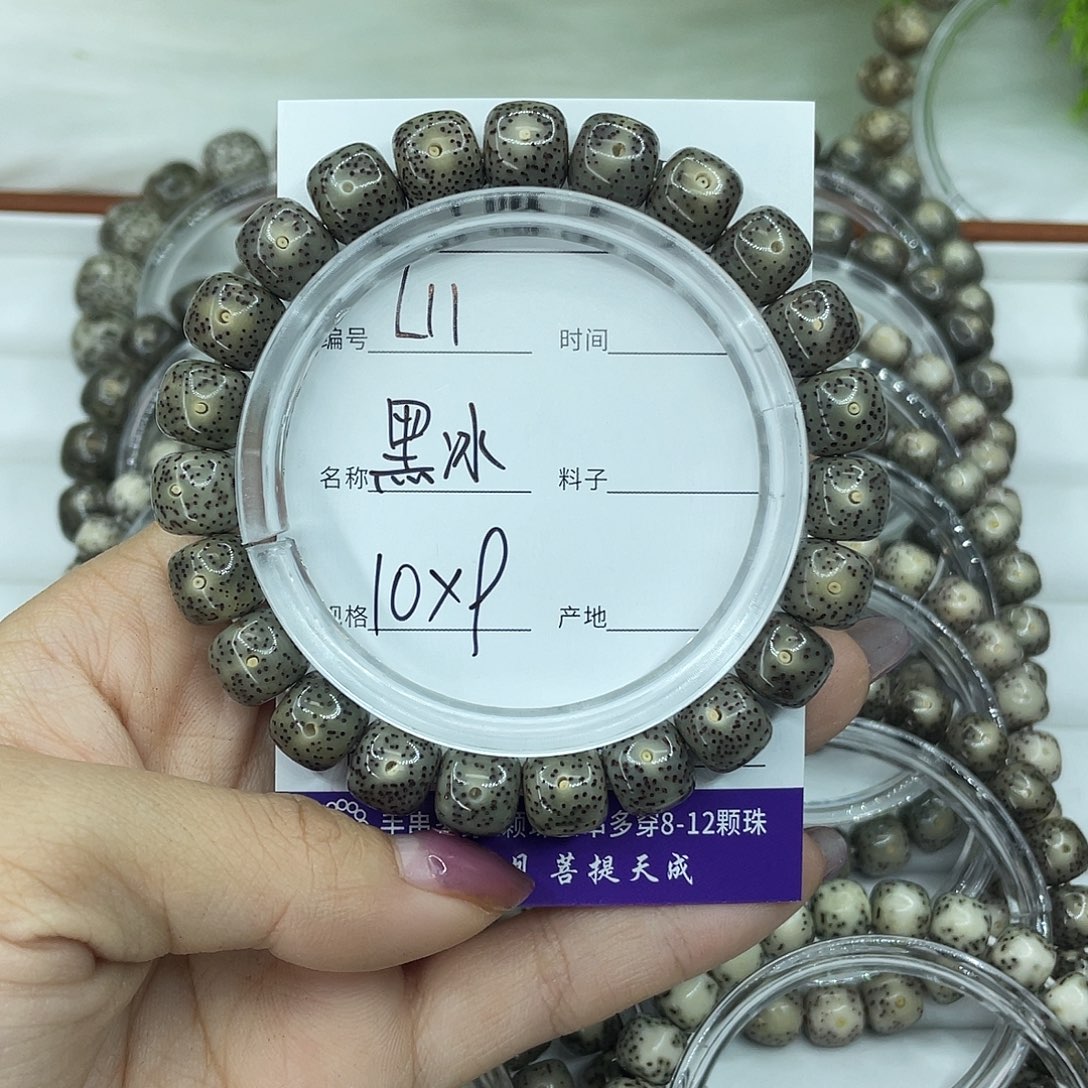 吊坠星月菩提L11黑冰10