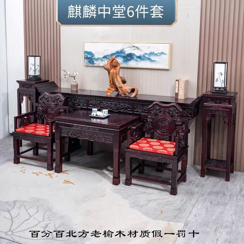 中堂六老榆木仿古农村堂屋家具实木新中式中堂条案六供桌佛台家用