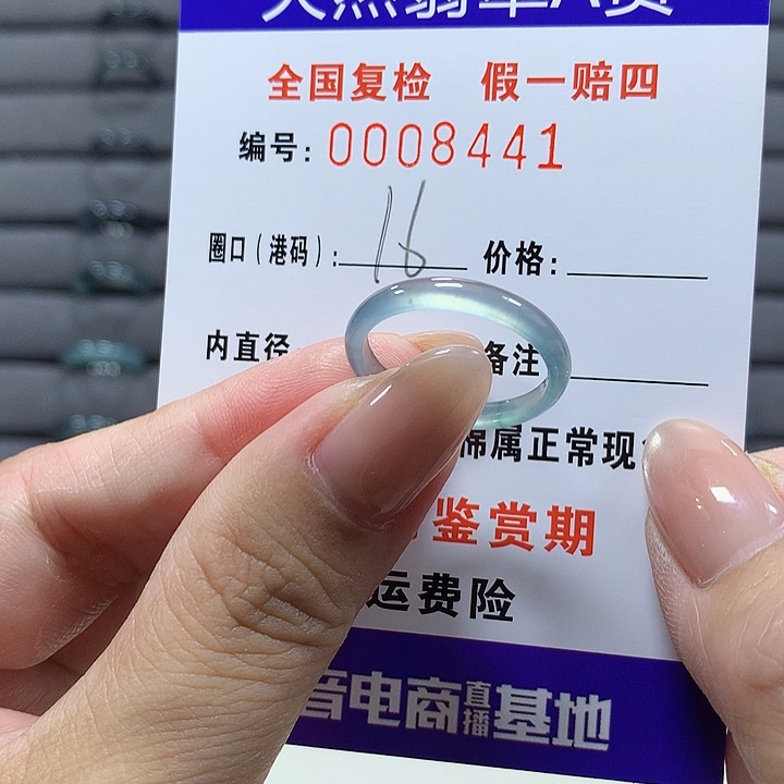 翡翠未镶嵌戒圈8441