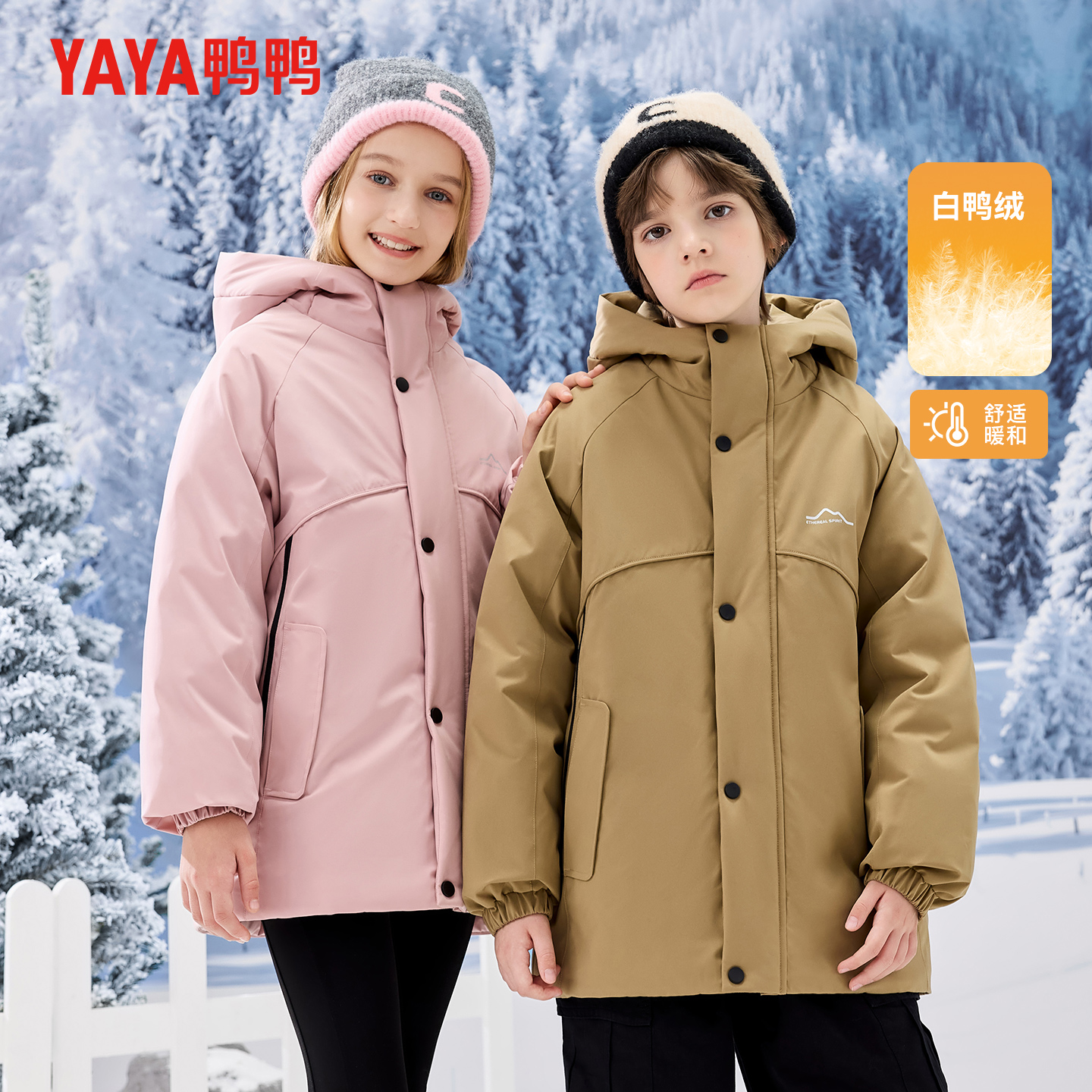 【新山系列】YAYA/鸭鸭儿童羽绒服冬季新款拼接时尚加厚YE5B802723T