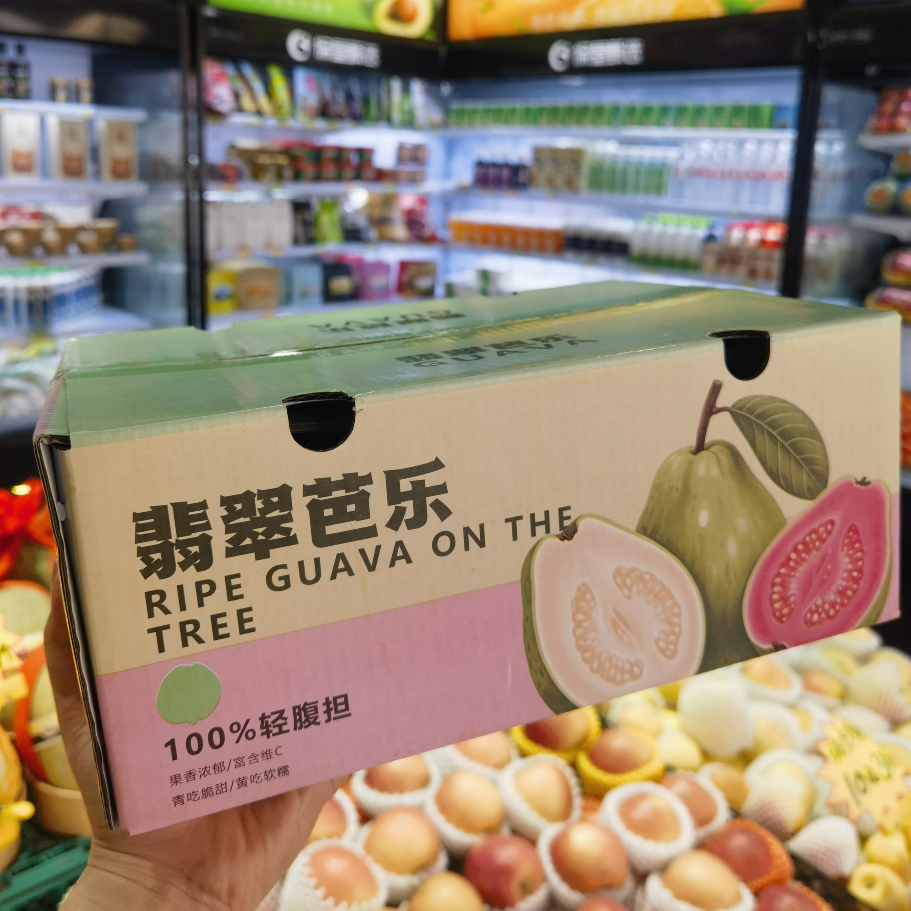 【生活馆】箱装芭乐·软糯香甜 一箱2.8斤左右