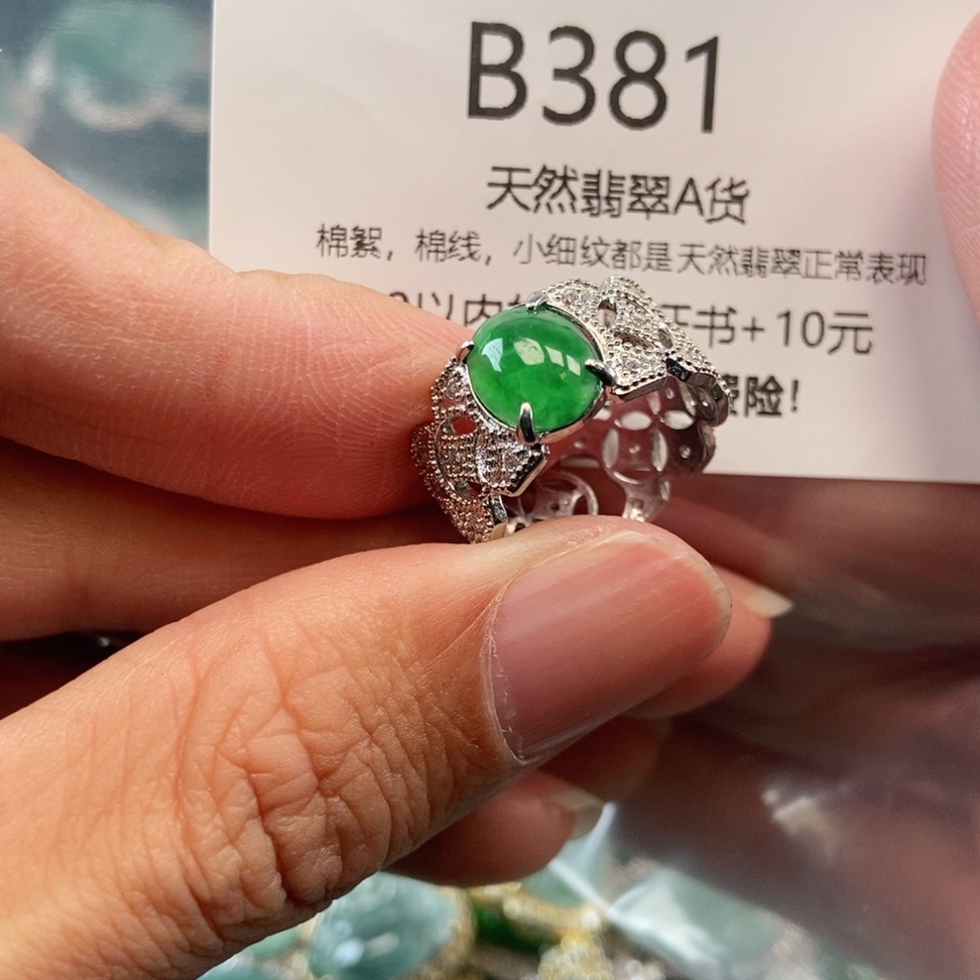【闪购商品】翡翠吊坠(不含链)未镶嵌