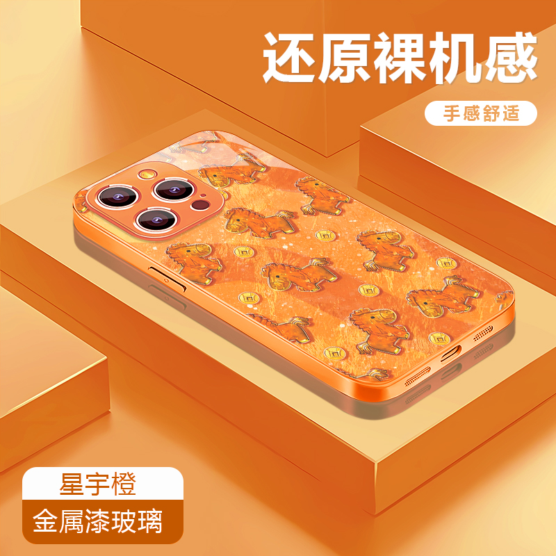 小马橙适用苹果17/16华为P70/vivo/oppo金属漆玻璃防摔手机壳女款