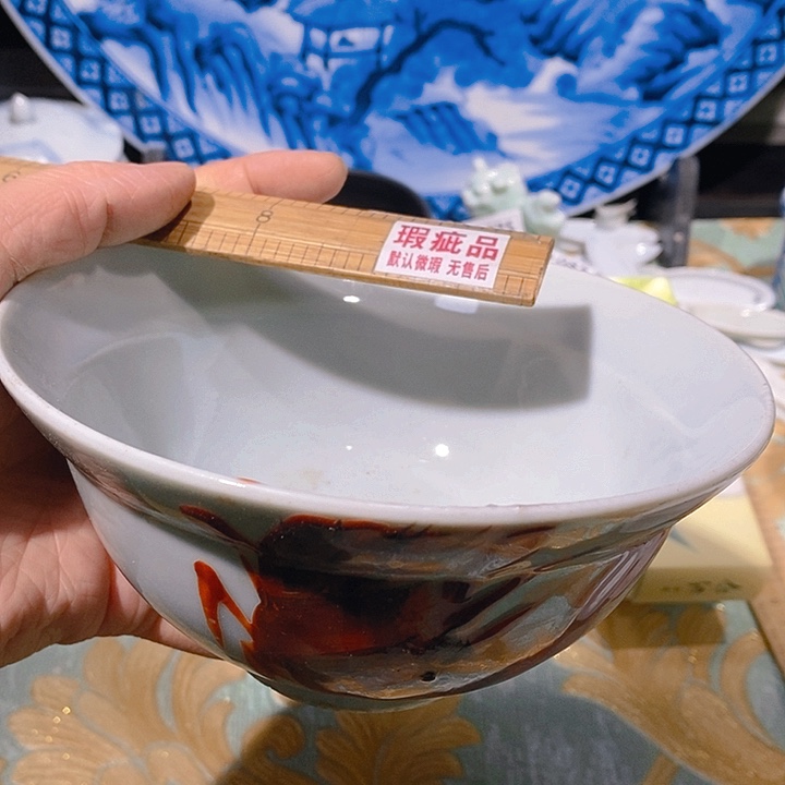 瓷片新年快乐。开业大吉