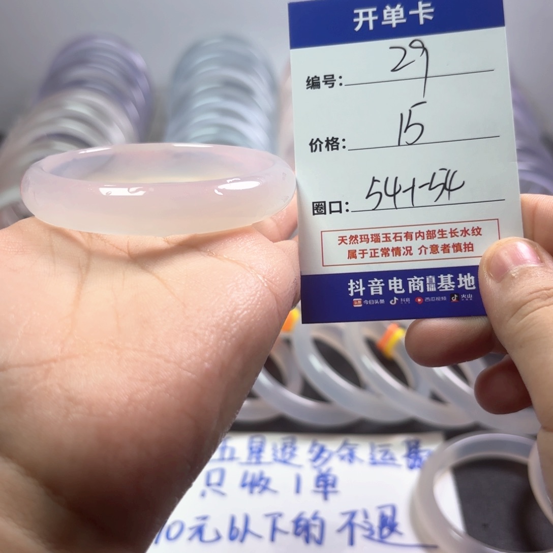 玛瑙/玉髓未镶嵌手镯