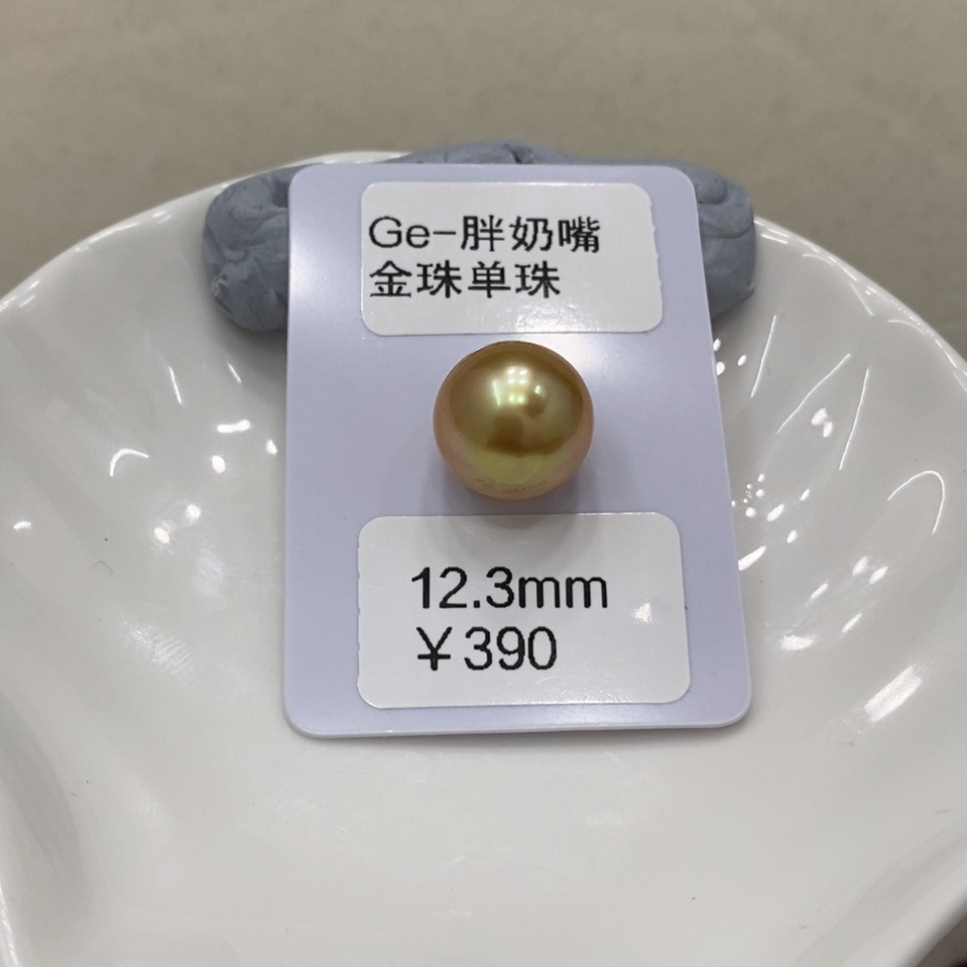爱***月海水珍珠金珠未镶嵌金珠裸珠12.3mm 利