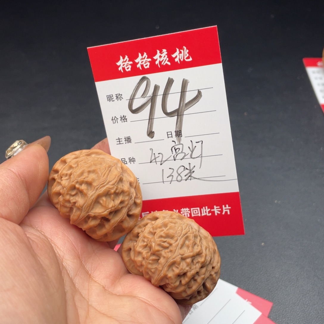 文玩核桃把件42尺寸宫灯