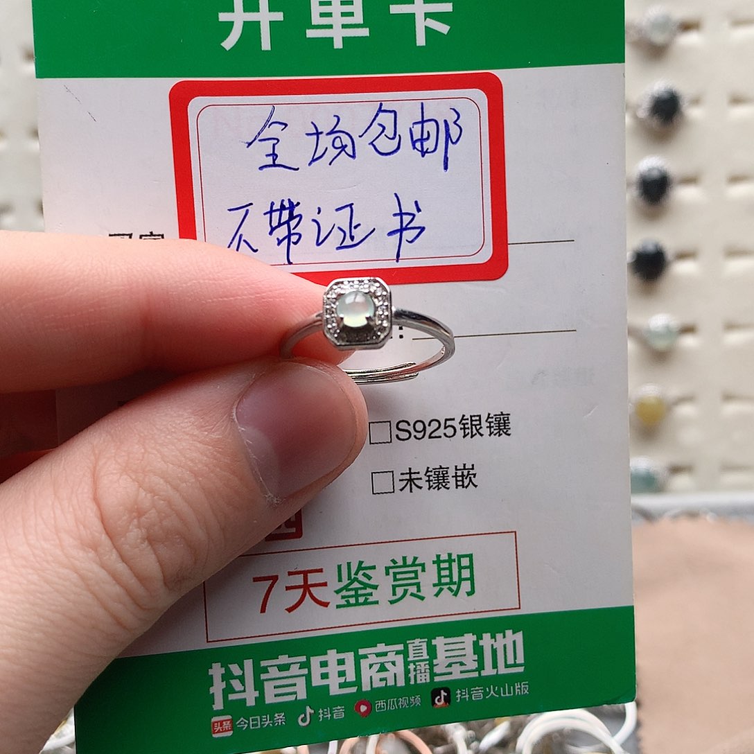 翡翠戒指银S925镶嵌0036