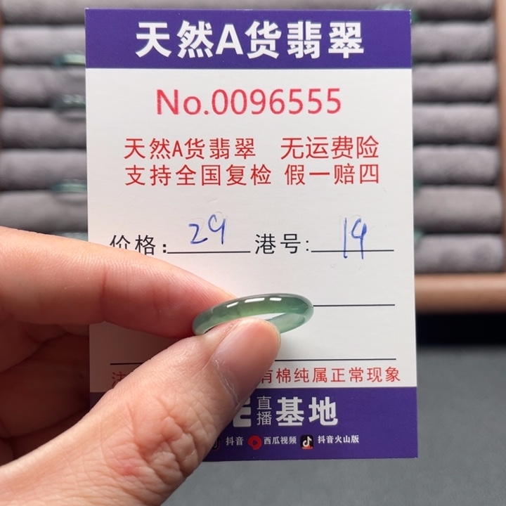 翡翠未镶嵌戒指戒指