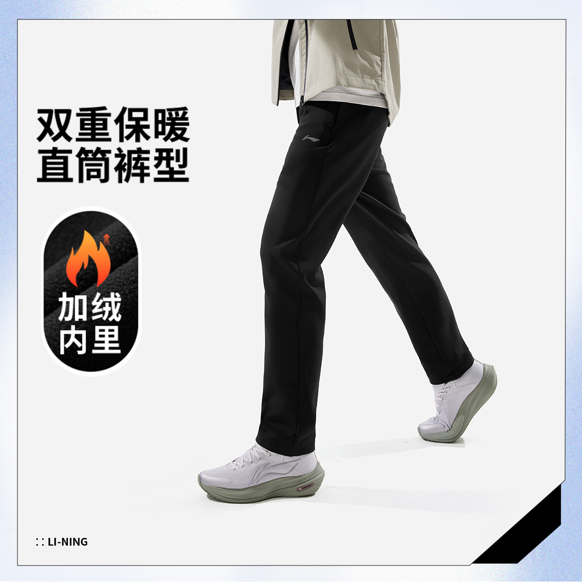 【冬季新品】李宁男子直筒加绒保暖立体裁剪锥形裤运动长裤AYKV629