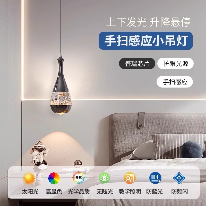简约新款卧室床头手扫可升降小吊灯艺术设计创意台吧玄关氛围吊灯