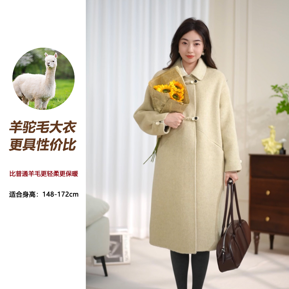 【淡奶油】羊驼毛+绵羊毛 娃娃领宽松时尚新款小个子中长款大衣8820