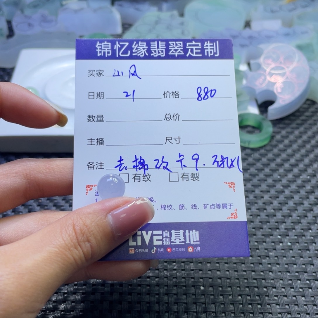 翡翠颈饰未镶嵌山**岚翡翠