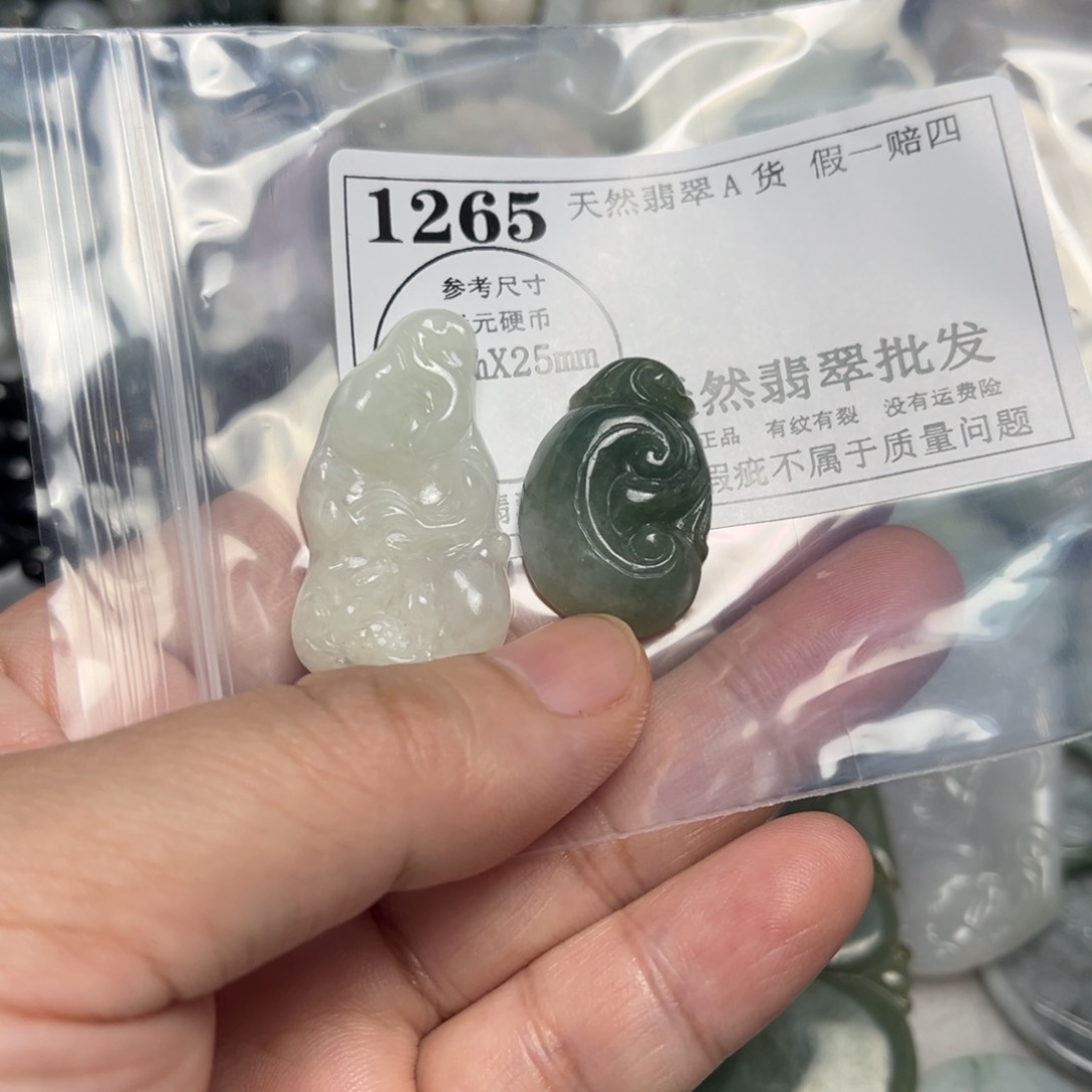 翡翠吊坠(不含链)未镶嵌1265