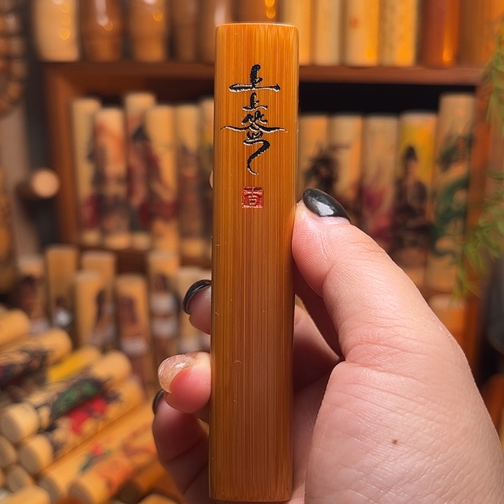 竹U*i实心玉竹手