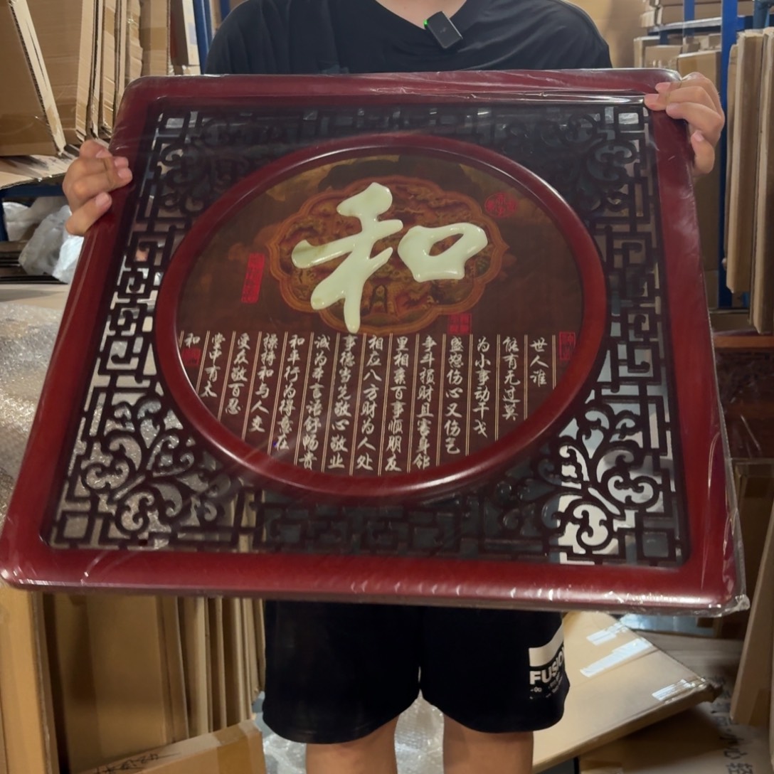 横款方形和气生财