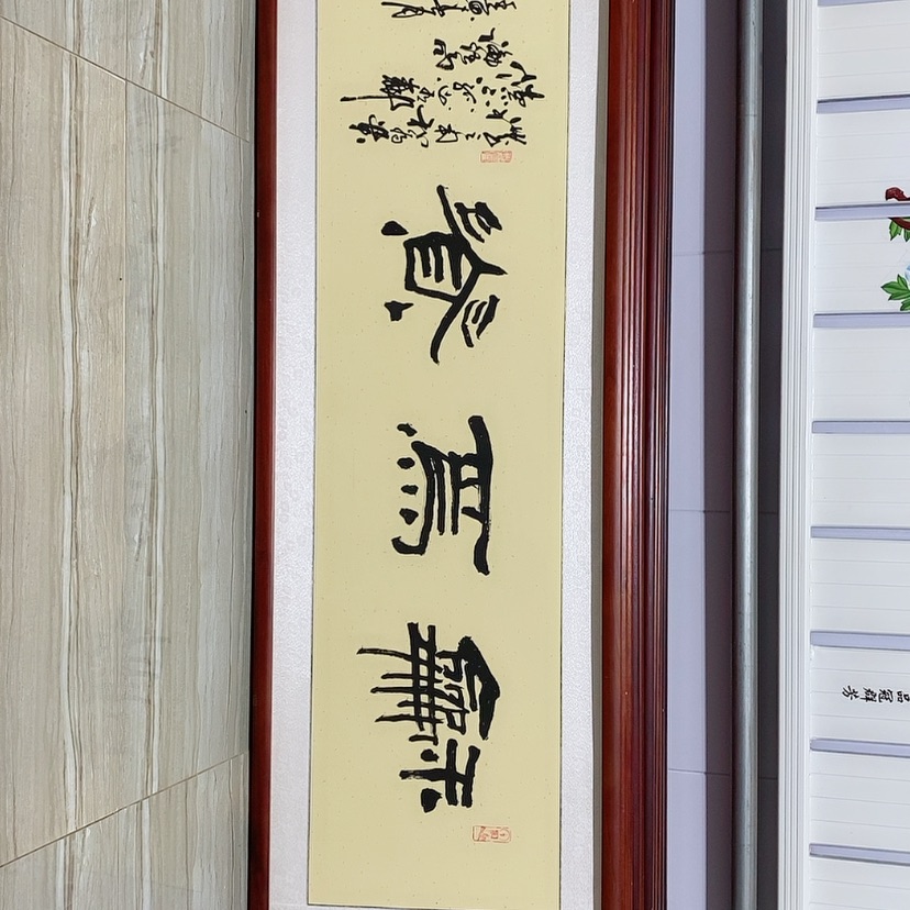 【闪购商品】国画书画作品带框165×50