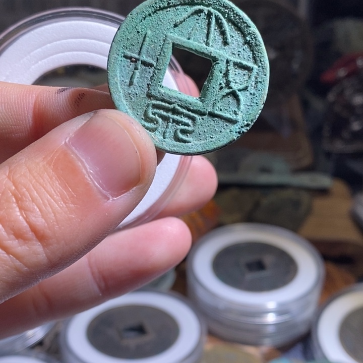 铜铁合金类（满30包邮）古钱币工艺品挂件