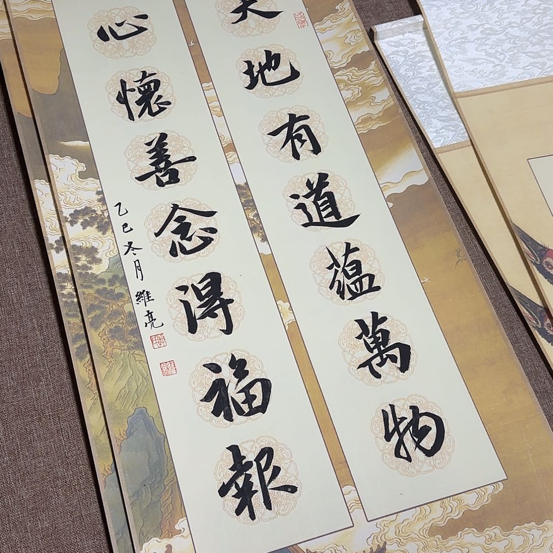 书法静逸草堂书画墨迹