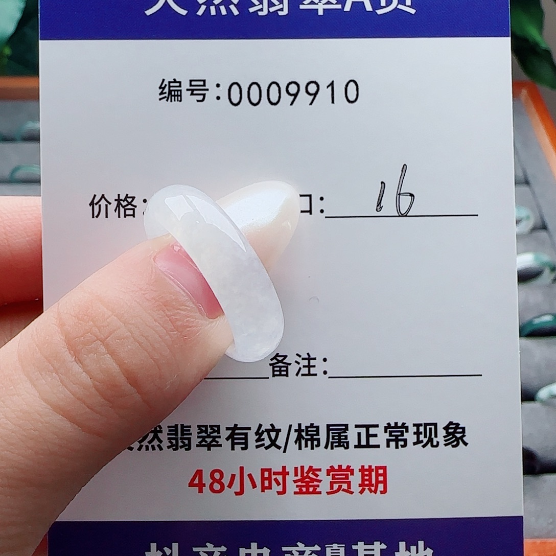 猫***鱼翡翠未镶嵌戒指翡翠