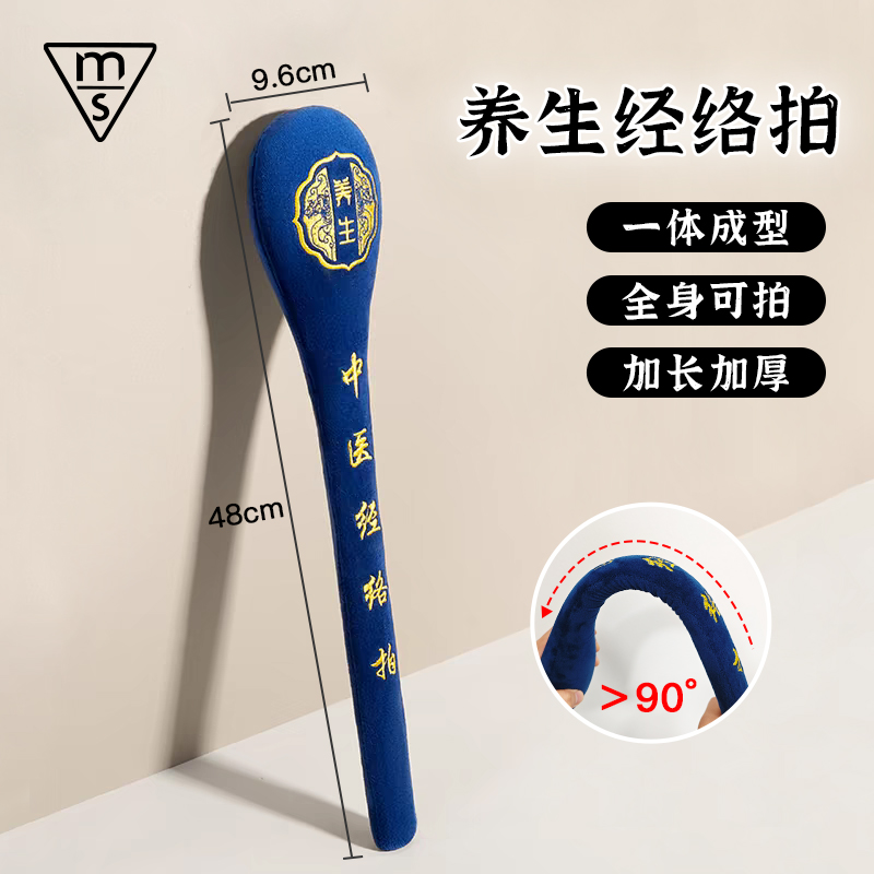 高弹记忆棉养生经络拍0077居家必备生活用品