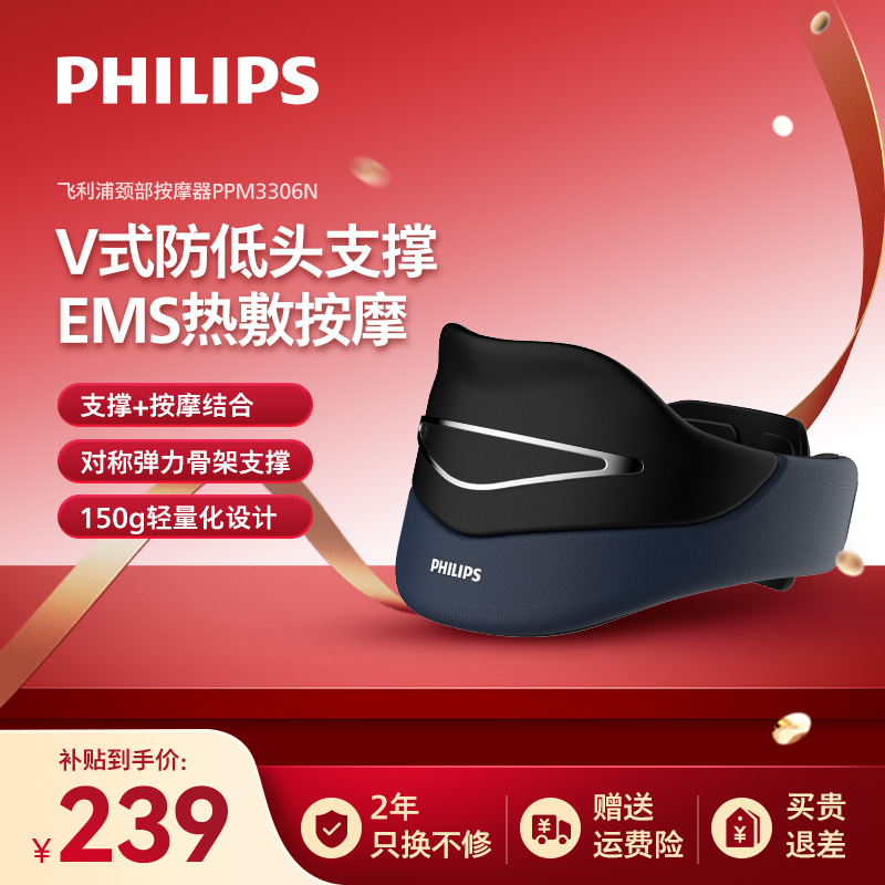 飞利浦多功能颈部按摩仪颈托脖子前倾ems按摩颈椎器礼遇DRTW商品图