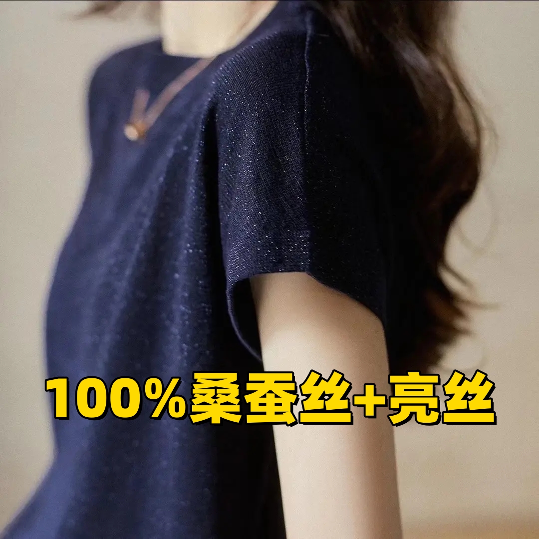 【运费补贴】100%桑蚕丝短袖女夏季薄款圆领洋气T恤打底衫宽松上衣