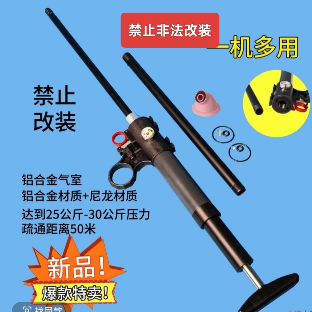 马桶通管道疏通器铝合金材质高压排气阀