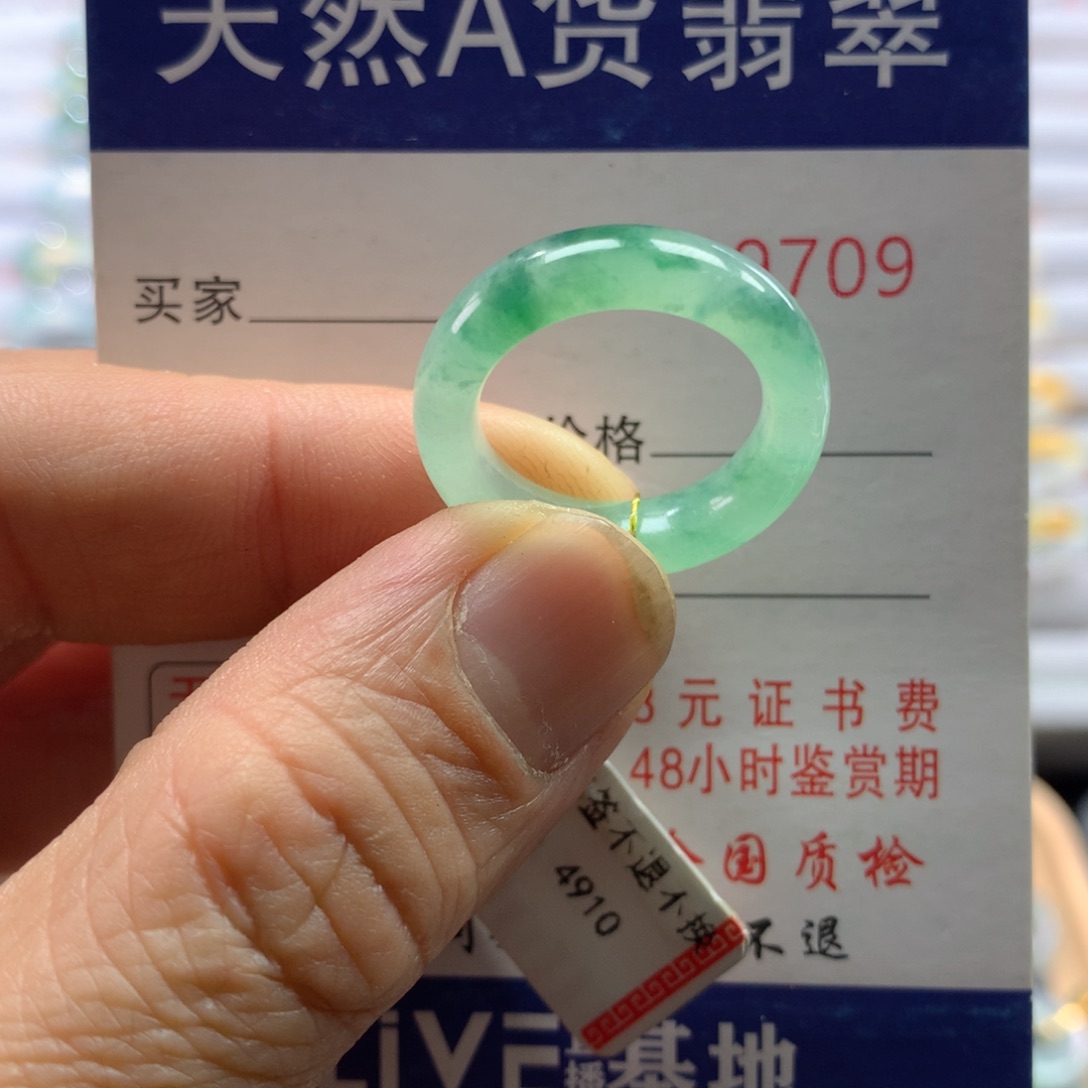 翡翠戒指未镶嵌圈口13-14号