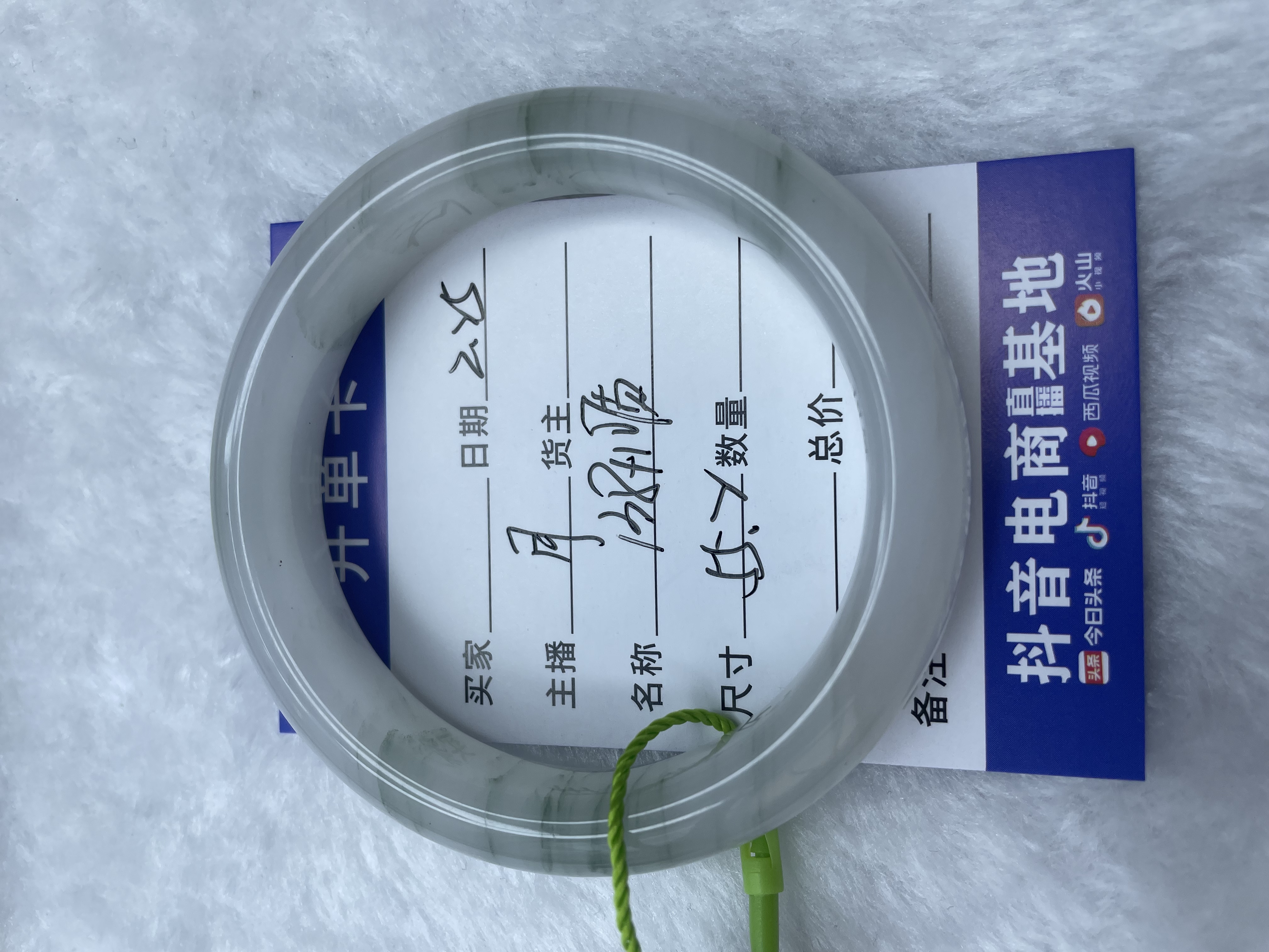 金丝玉天山翠雪翠手镯