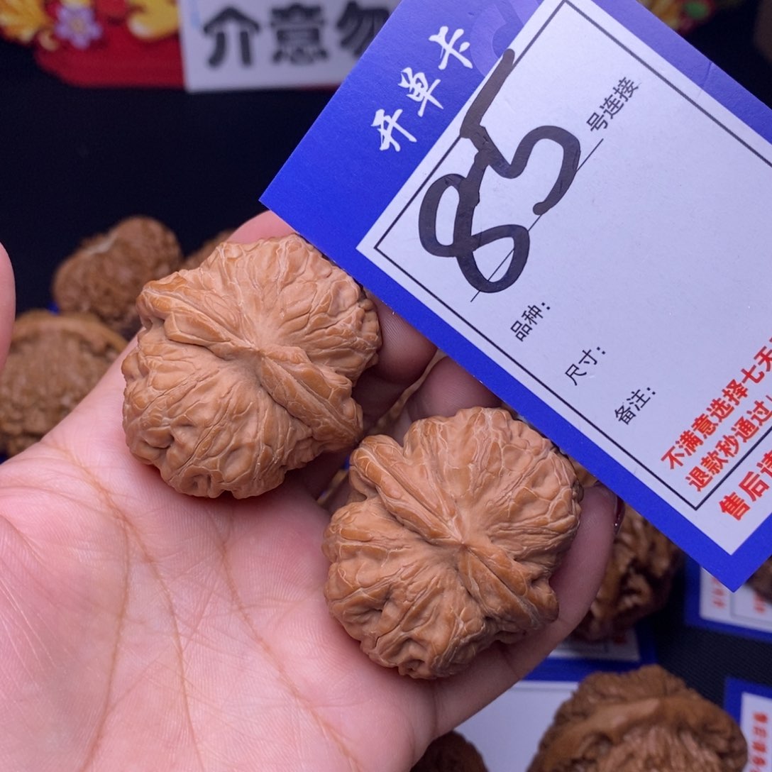 85号链接元宝4.3尺全品