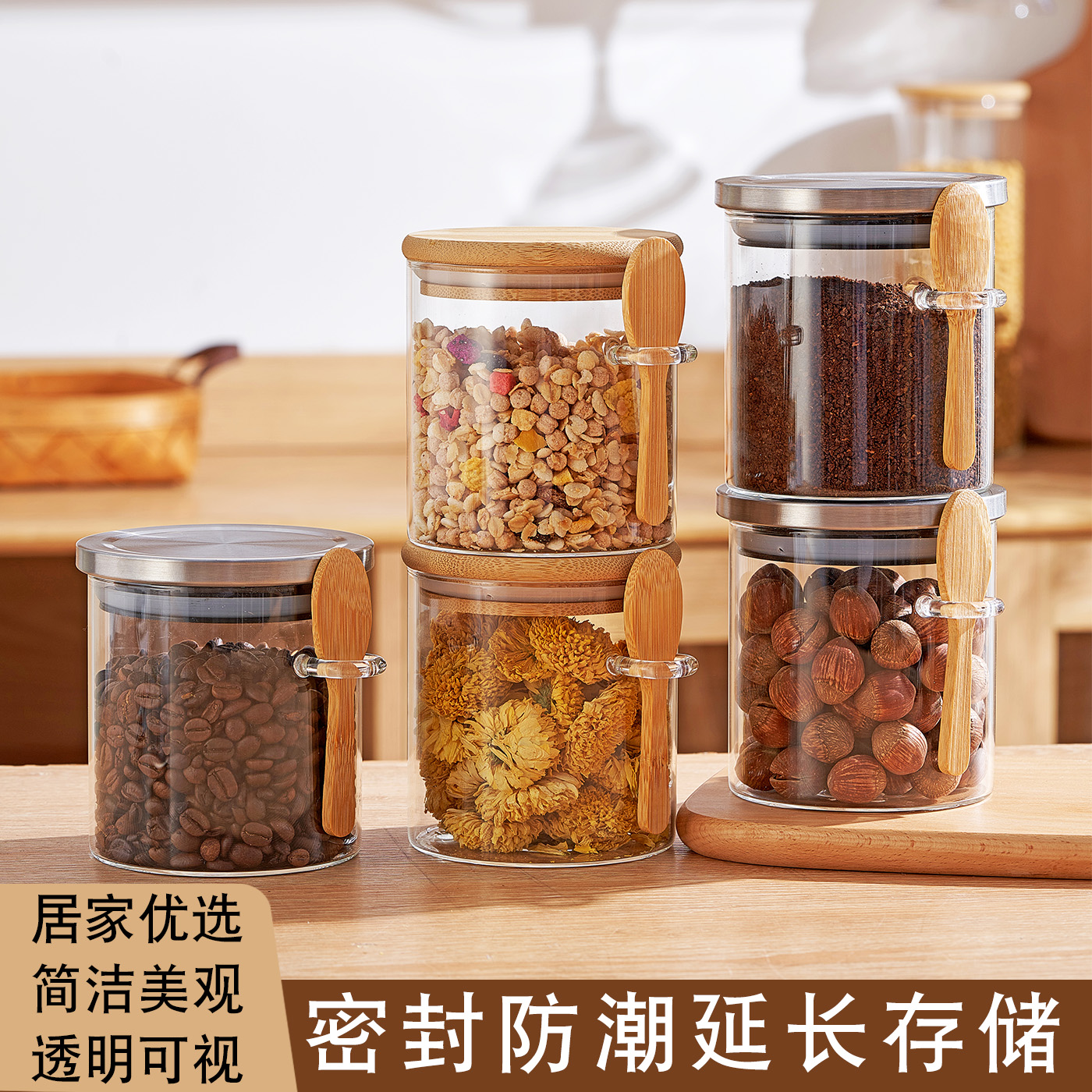 550ml高硼硅玻璃茶叶罐家用五谷杂粮食品密封罐糖果罐零食储物罐