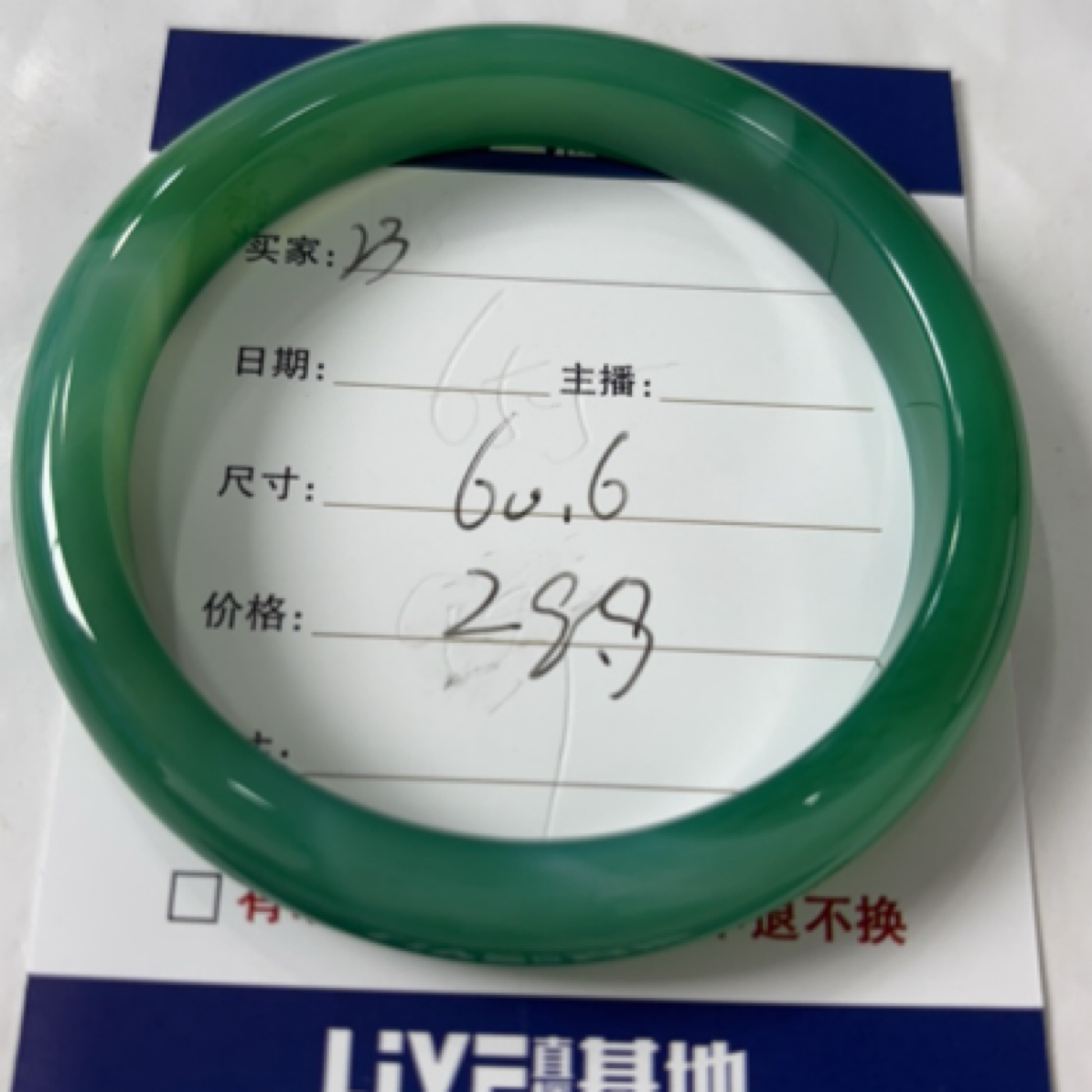 天然玛瑙玉髓手镯23