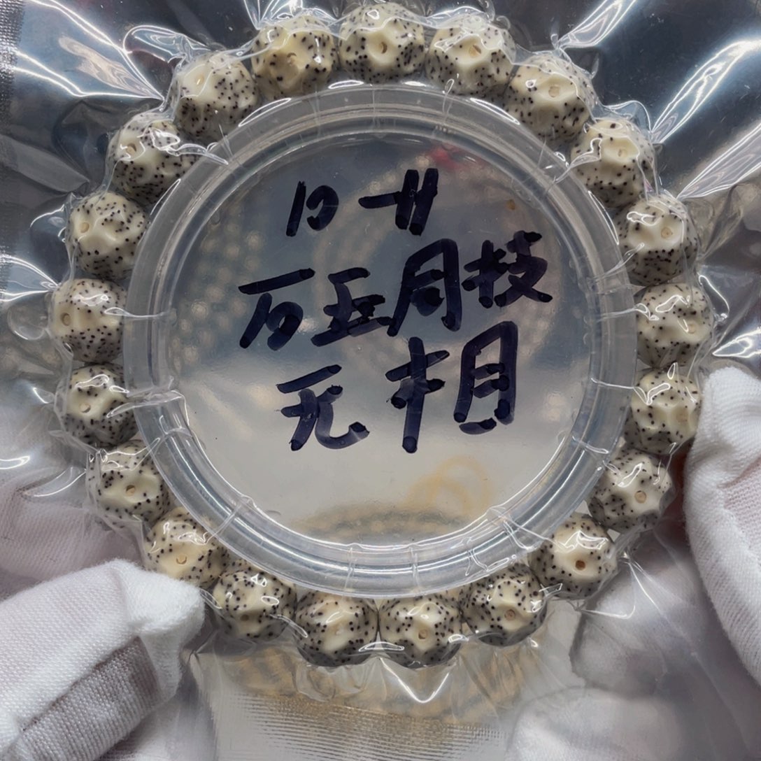 星月菩提吊坠1011石玉料