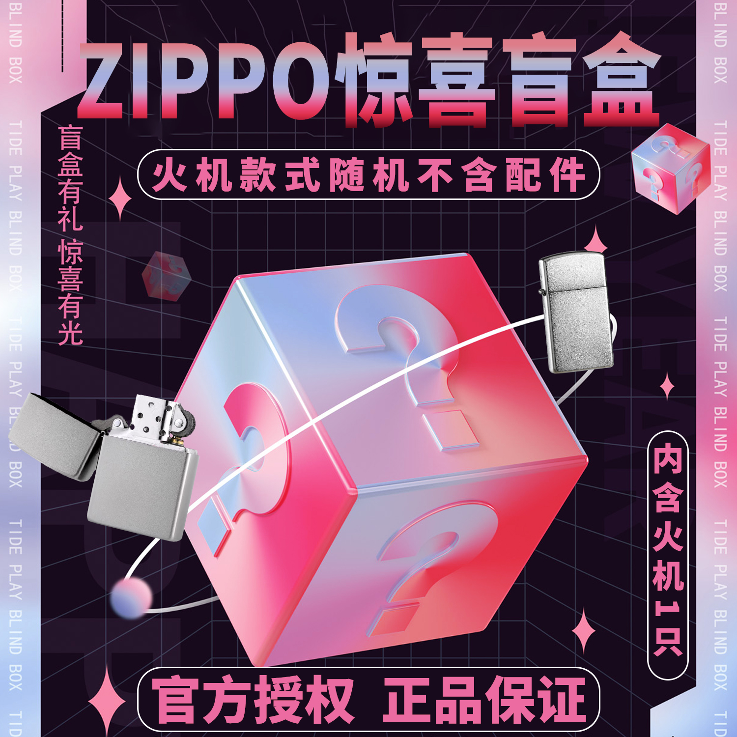 ZIPPO/之宝打火机205正品潮玩惊喜盒简尔实物代拆（骑士）02