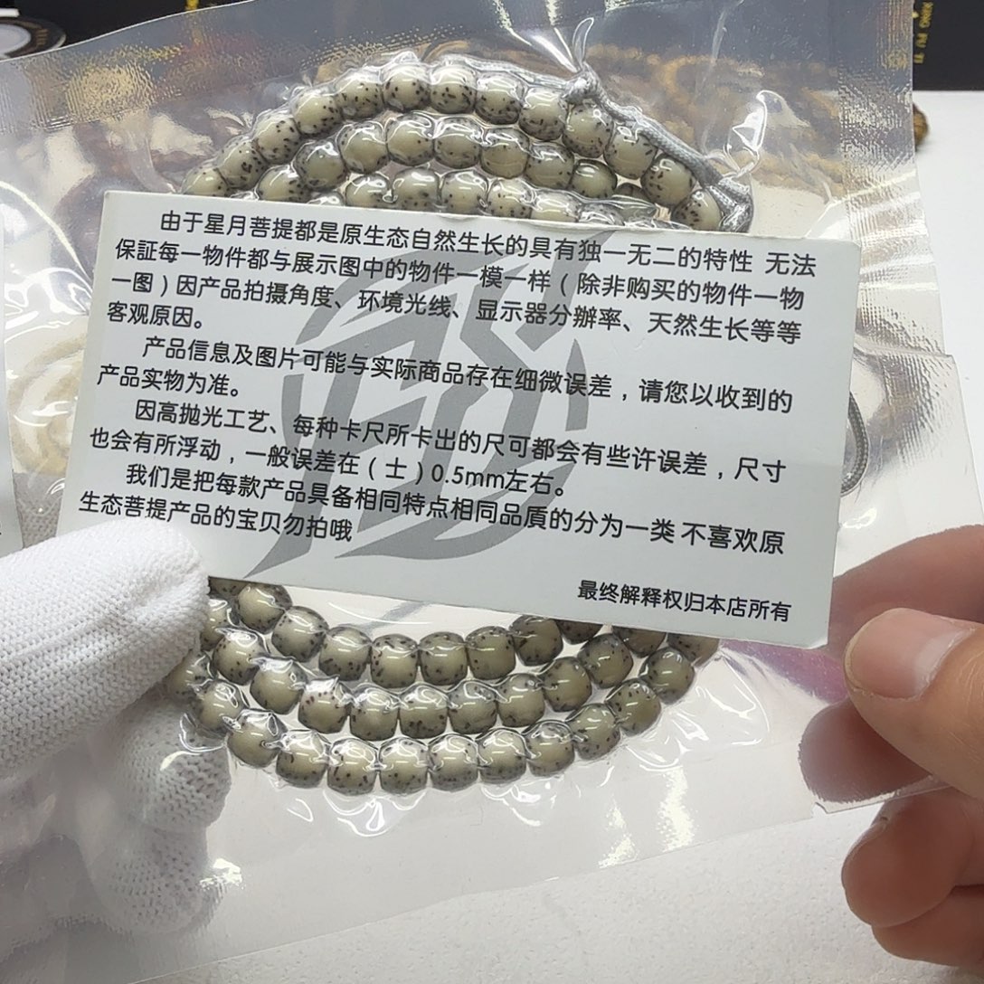 吊坠星月菩提8创世糯冰绿冰河豚7左右108