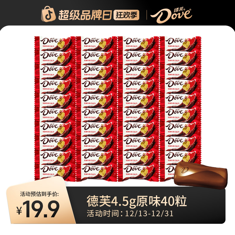Dove/德芙丝滑牛奶巧克力4.5g*约40粒经典原味纯可可脂新年年货DR