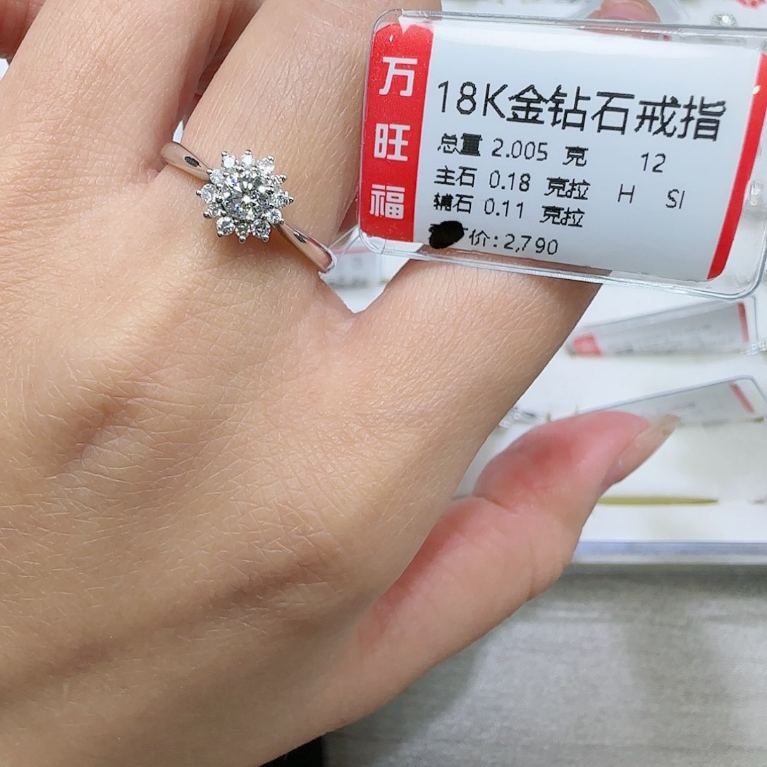 钻石戒指/指环18K金镶嵌