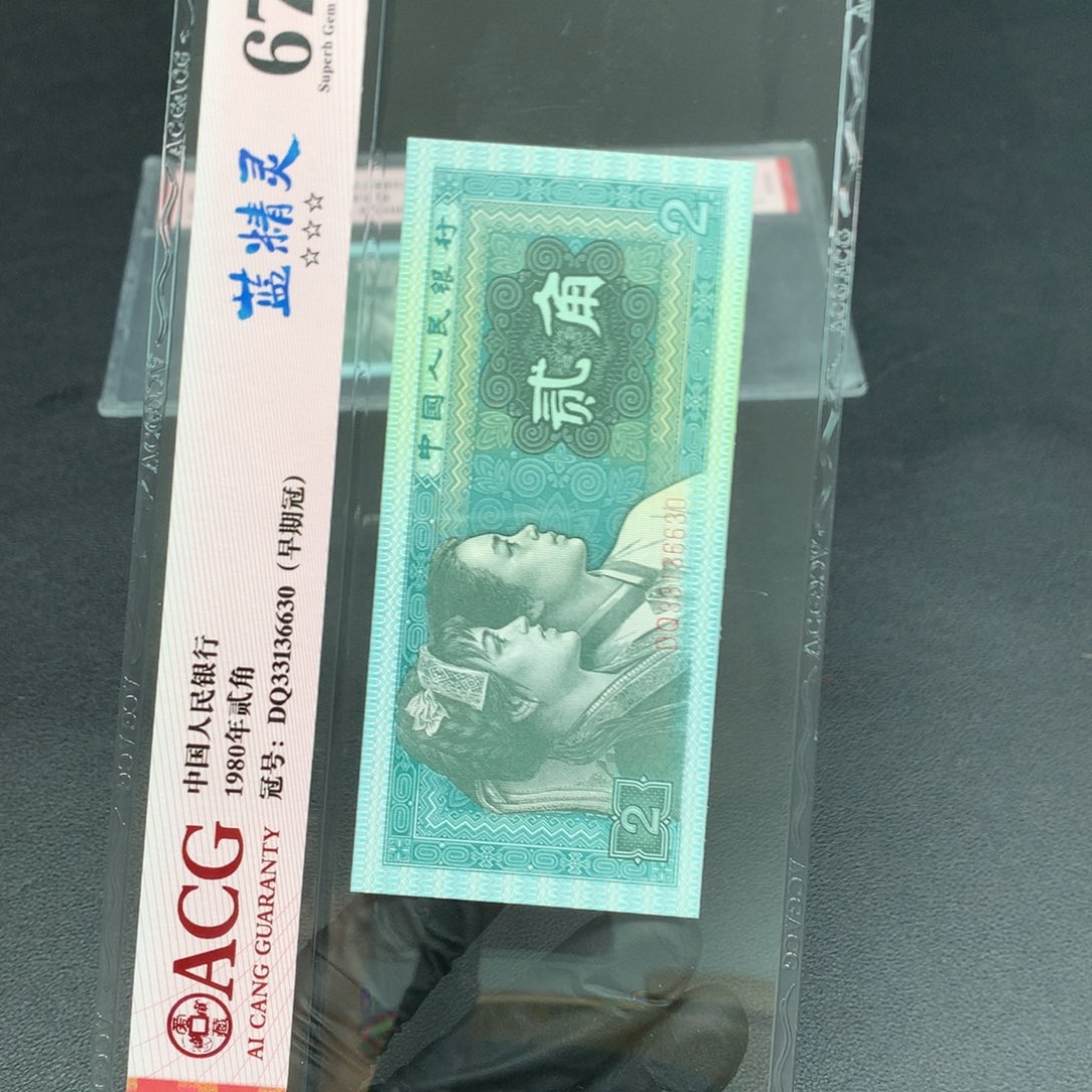 民银双字一组黄金甲标十