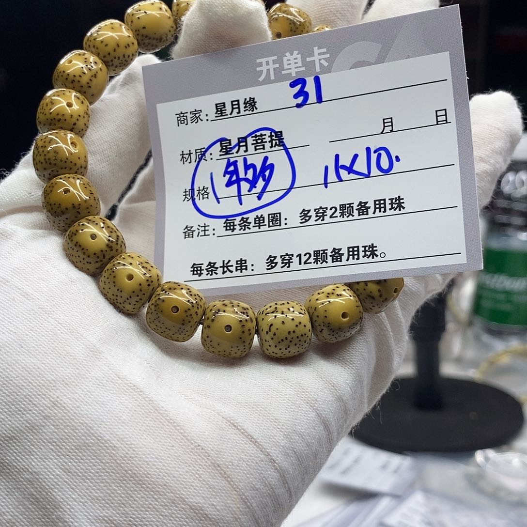 星月菩提吊坠31::::::::::::::