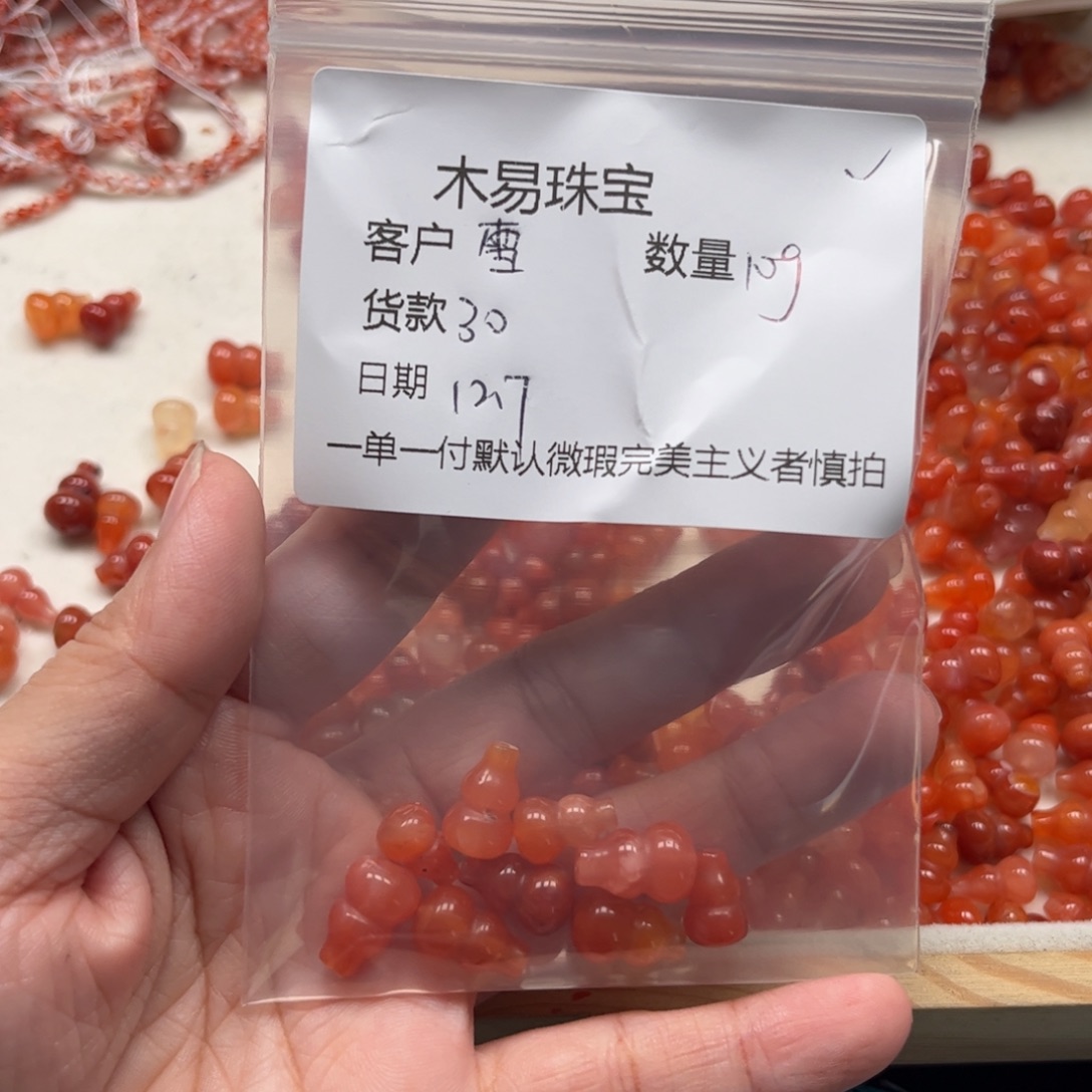 ****️南红玛瑙未镶嵌配饰