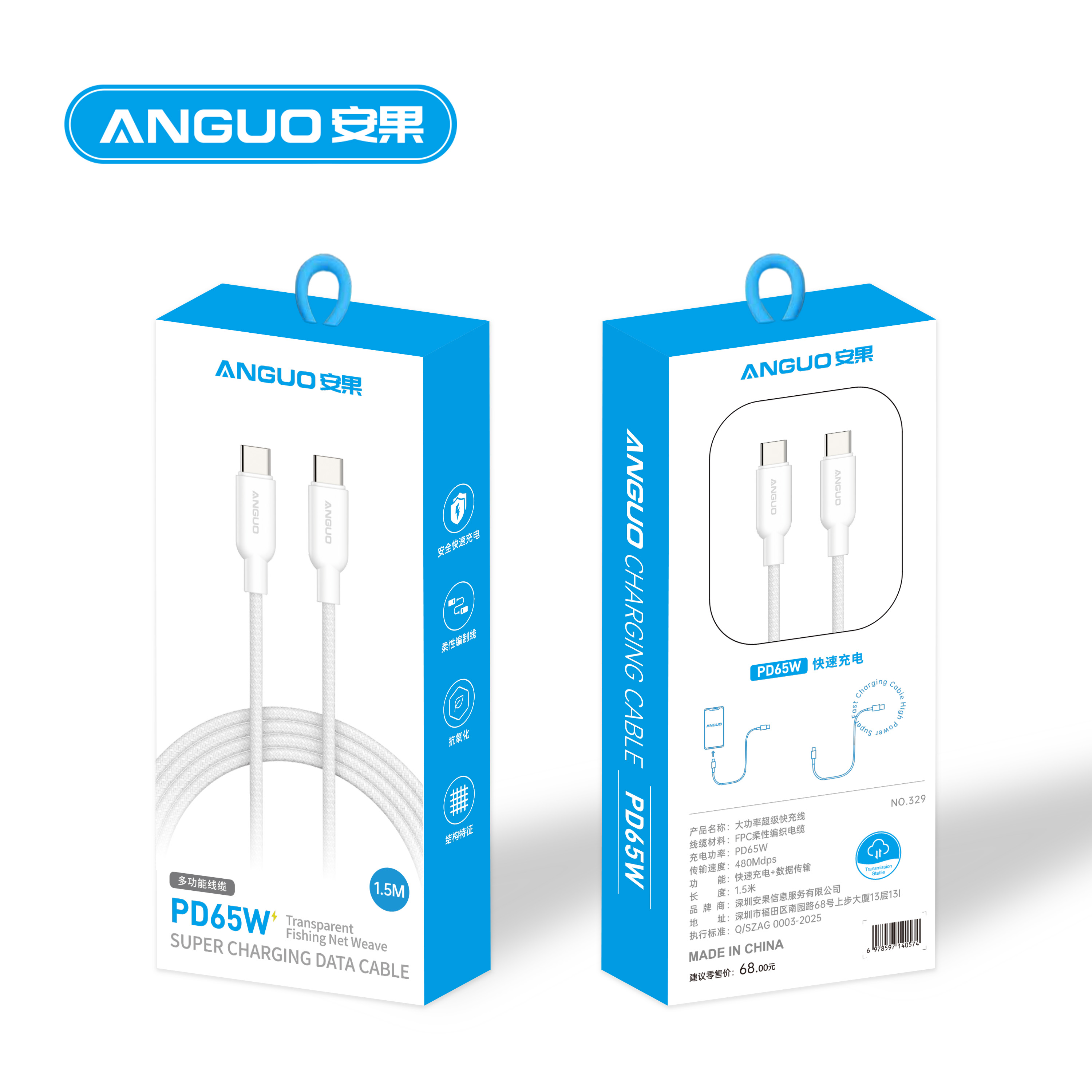 安果【1.5米-单线-带挂钩】镀锡铜 全兼容编织数据线 C转C/C转L接口