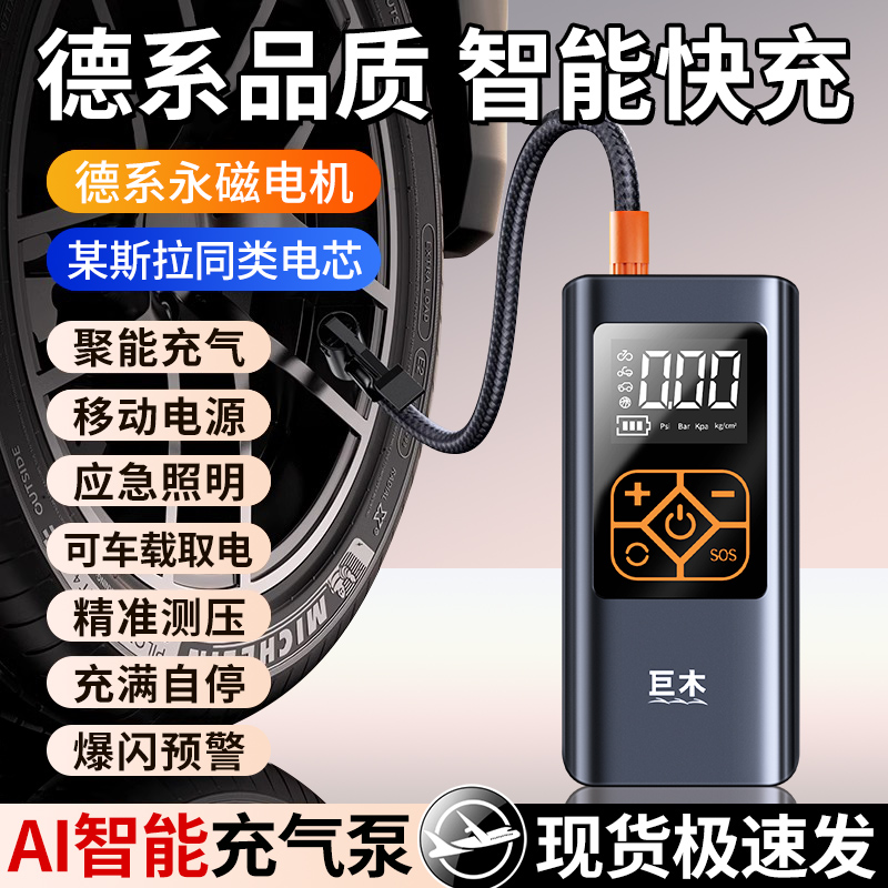 车载充气泵便携式多功能打气泵筒汽车电动摩托车用轮胎高压充气宝