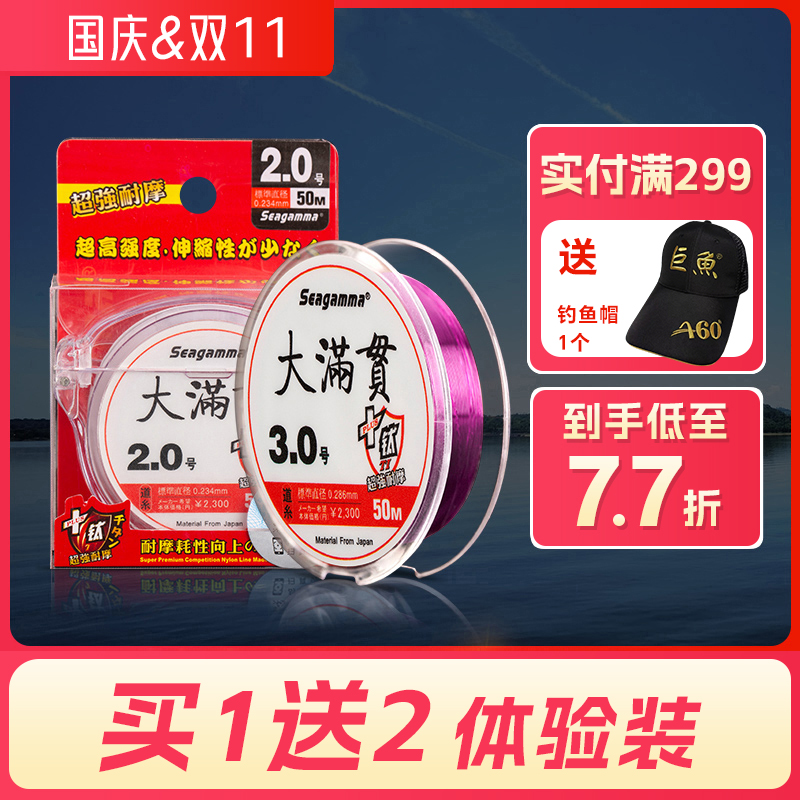 希格曼大满贯鱼线竞技比赛钓线耐磨原丝钓鱼线耐磨强拉力钓鱼线